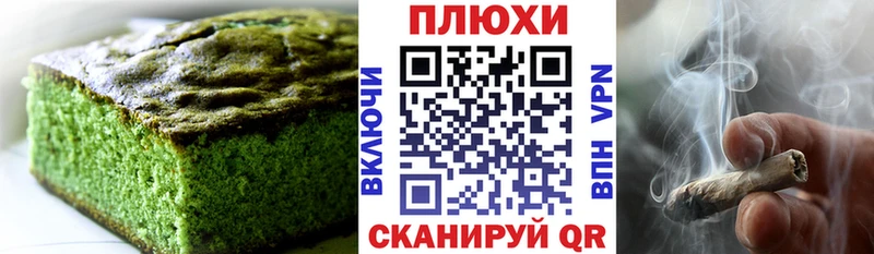 darknet официальный сайт  где купить наркоту  Белинский  Cannafood конопля 