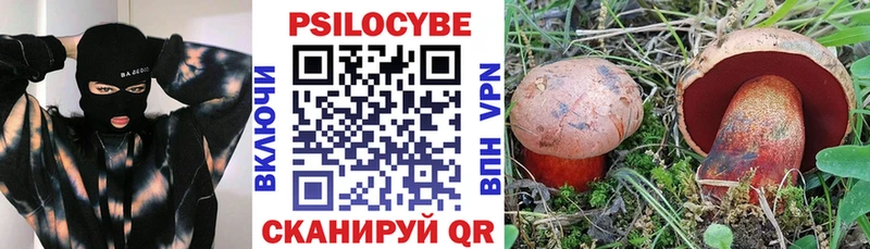 магазин продажи   ОМГ ОМГ рабочий сайт  Псилоцибиновые грибы Psilocybine cubensis  Белинский 